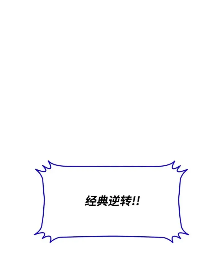《全裸菜鸟在异世界被摩擦》48 一鸣惊人图15