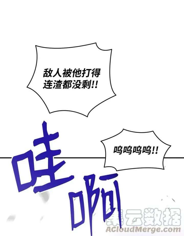 《全裸菜鸟在异世界被摩擦》48 一鸣惊人图22