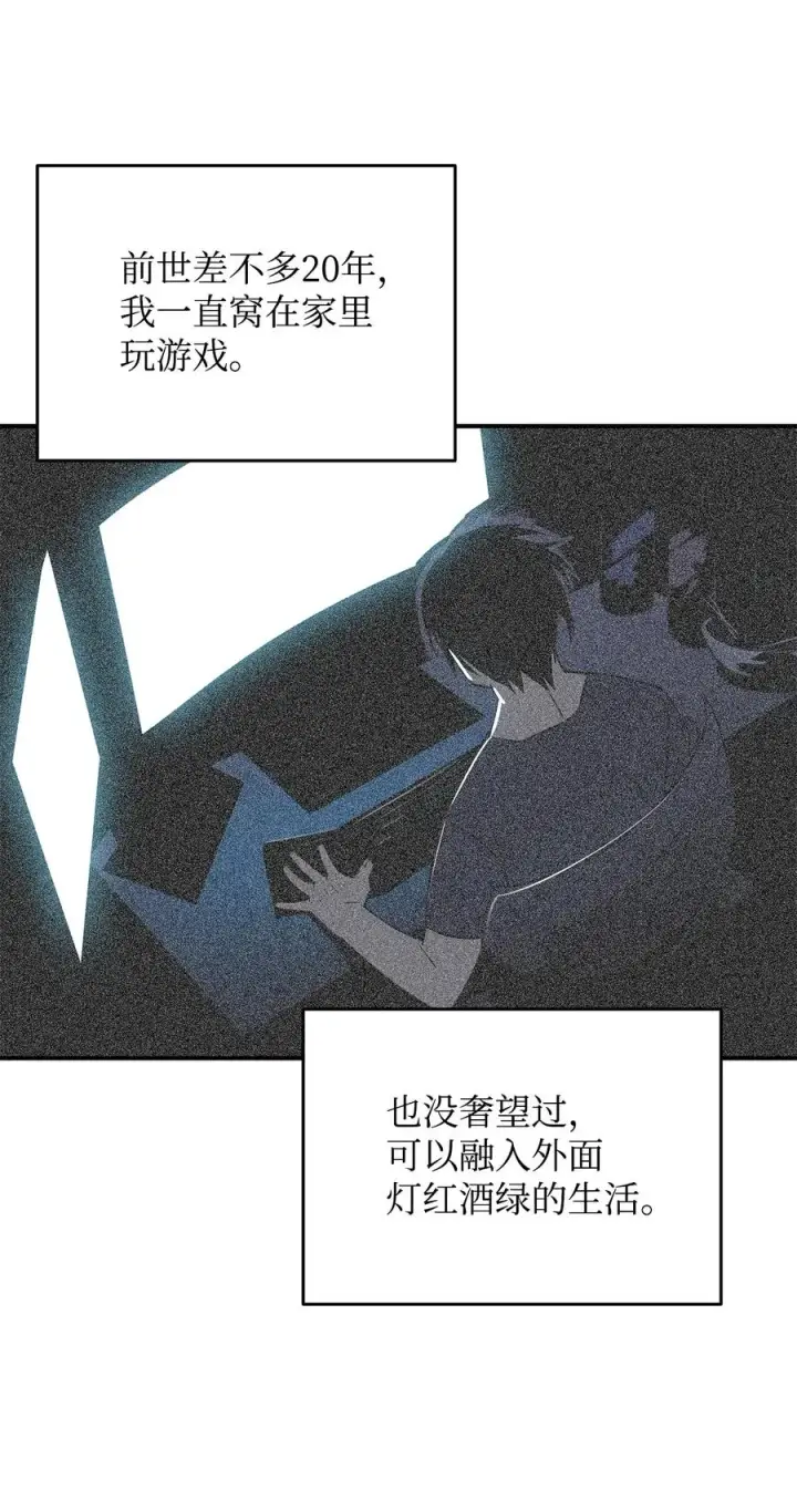 《全裸菜鸟在异世界被摩擦》48 一鸣惊人图57