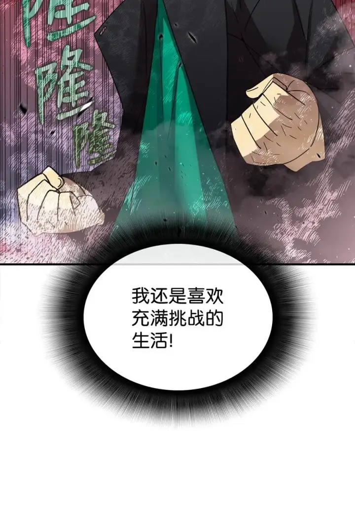 《全裸菜鸟在异世界被摩擦》48 一鸣惊人图63