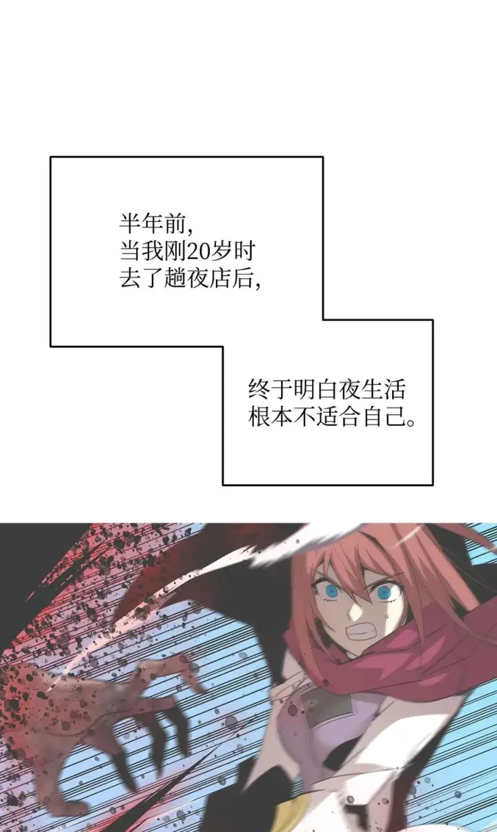《全裸菜鸟在异世界被摩擦》48 一鸣惊人图80