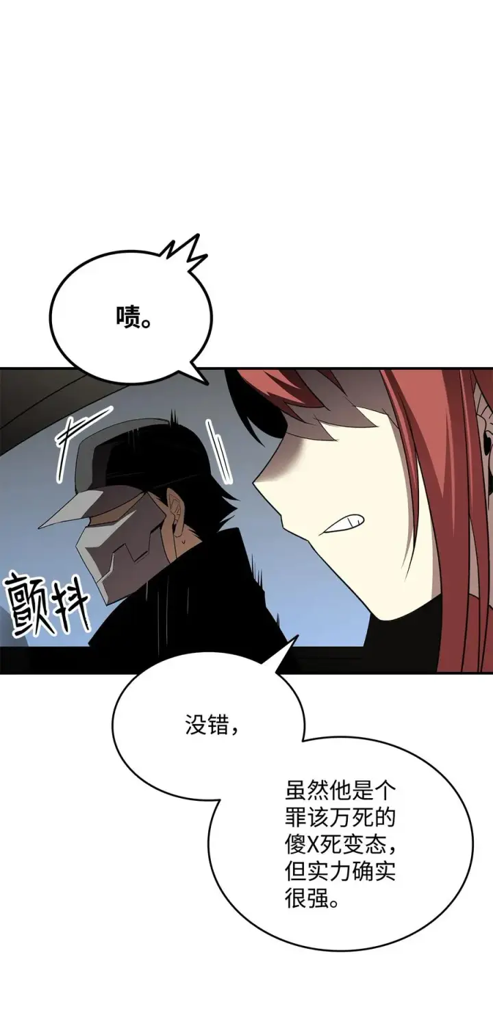 《全裸菜鸟在异世界被摩擦》49 委托图36