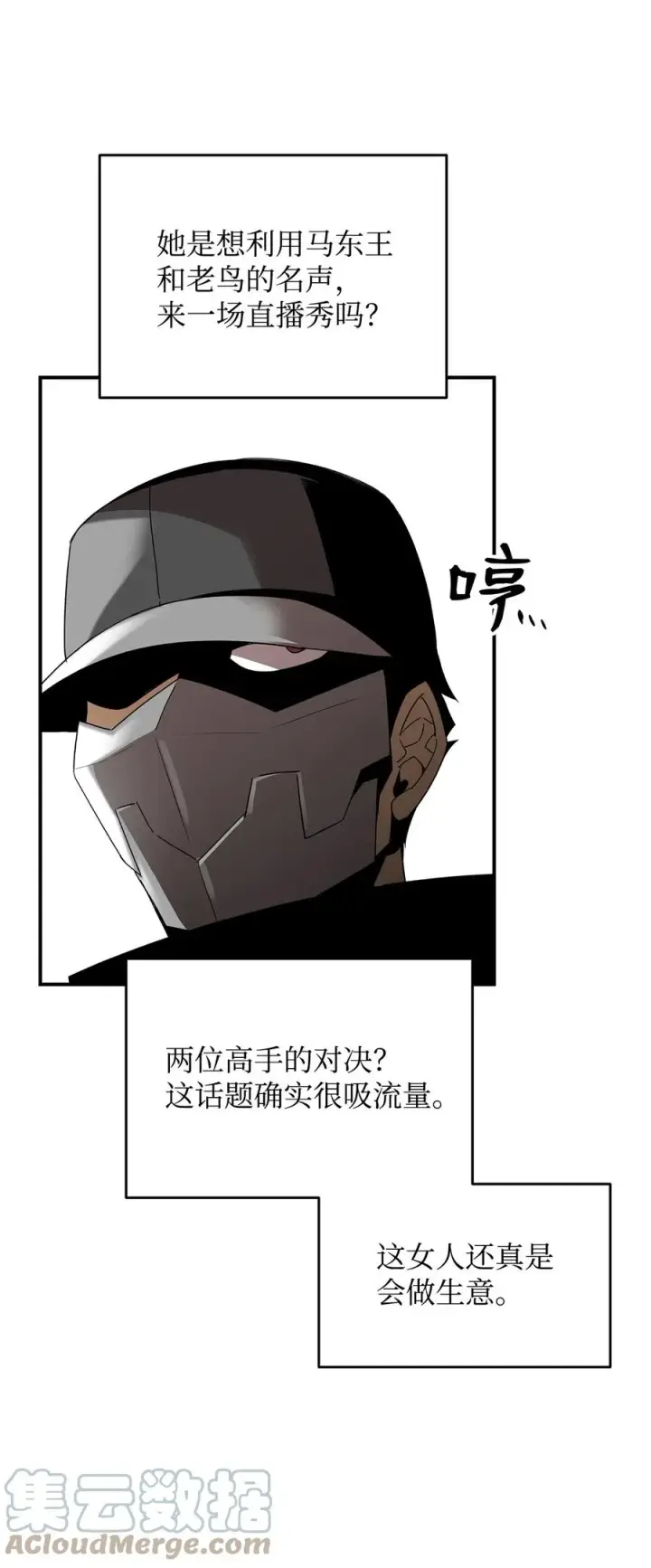 《全裸菜鸟在异世界被摩擦》49 委托图40