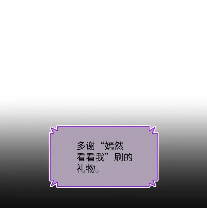 《全裸菜鸟在异世界被摩擦》50 真假马东王图54