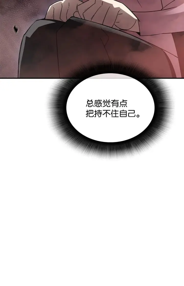 《全裸菜鸟在异世界被摩擦》50 真假马东王图59