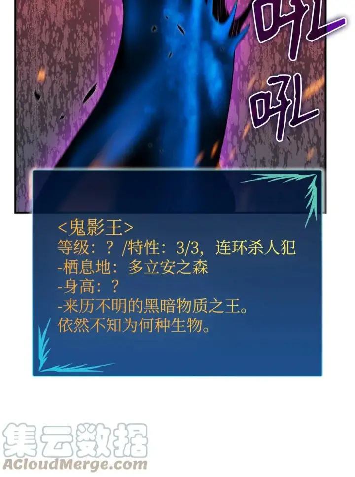 《全裸菜鸟在异世界被摩擦》50 真假马东王图97