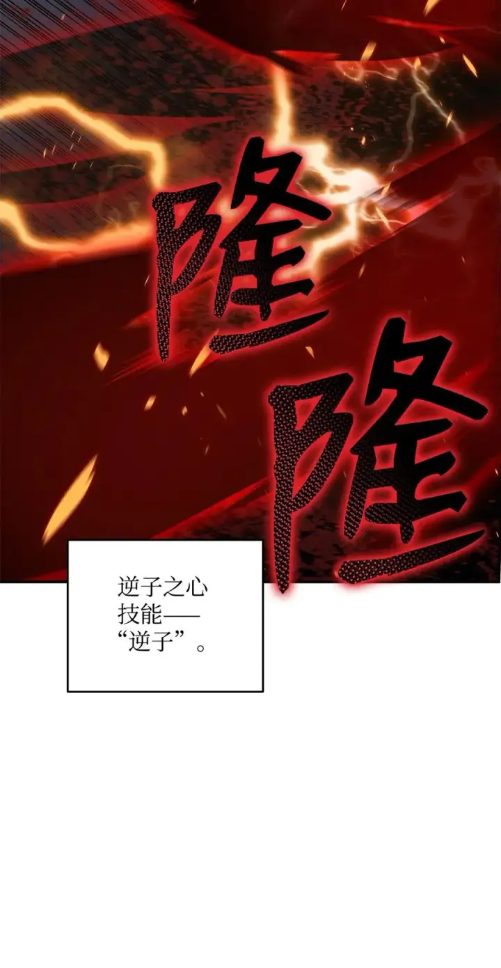 《全裸菜鸟在异世界被摩擦》51 后会有期图92
