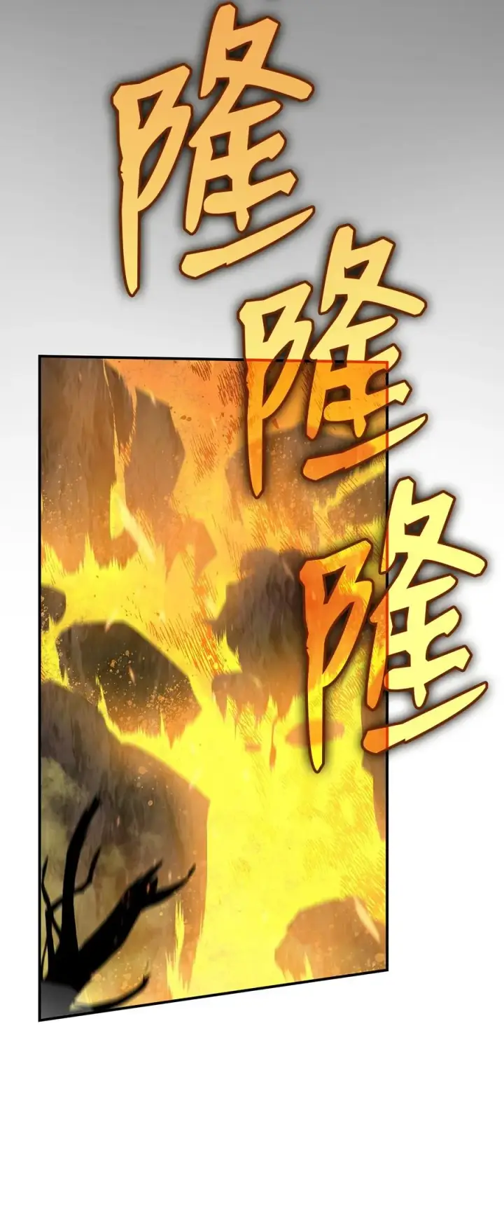 《全裸菜鸟在异世界被摩擦》52 同窗会图10
