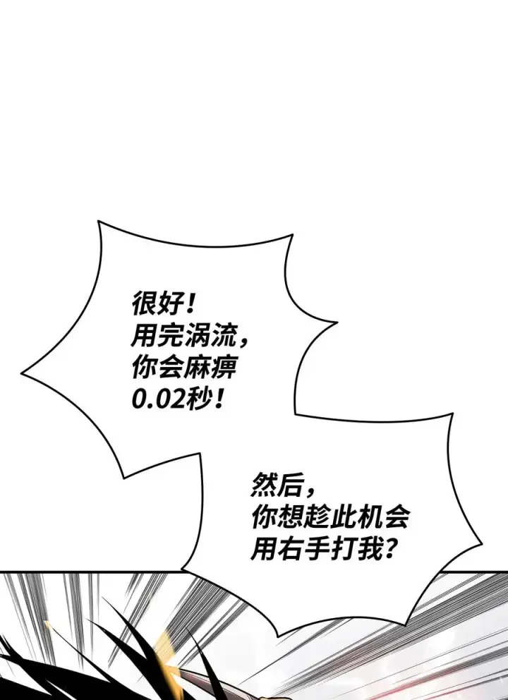 《全裸菜鸟在异世界被摩擦》52 同窗会图18