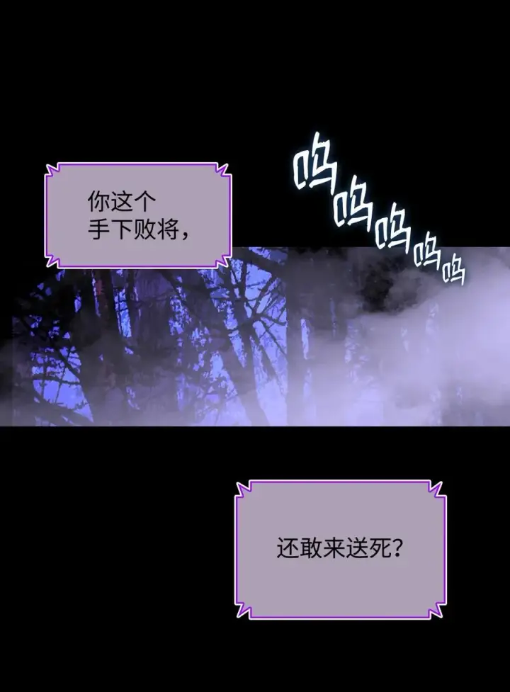 《全裸菜鸟在异世界被摩擦》52 同窗会图2