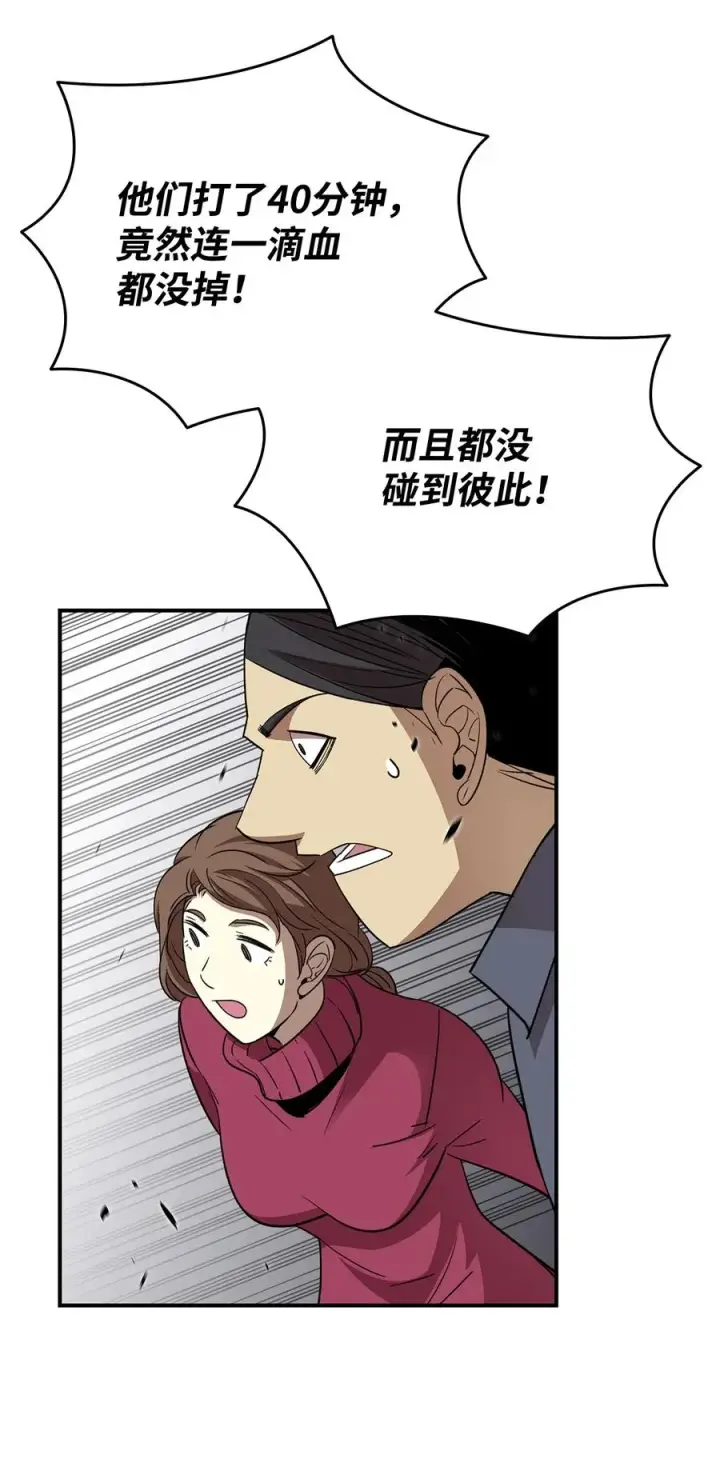 《全裸菜鸟在异世界被摩擦》52 同窗会图23