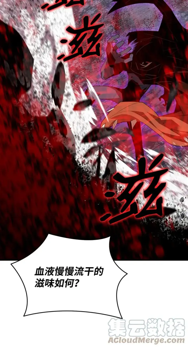 《全裸菜鸟在异世界被摩擦》52 同窗会图29