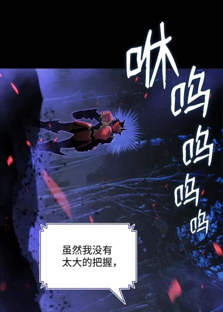 《全裸菜鸟在异世界被摩擦》52 同窗会图3