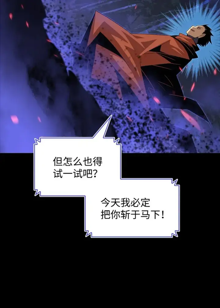 《全裸菜鸟在异世界被摩擦》52 同窗会图4