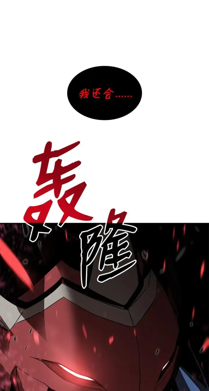《全裸菜鸟在异世界被摩擦》52 同窗会图44