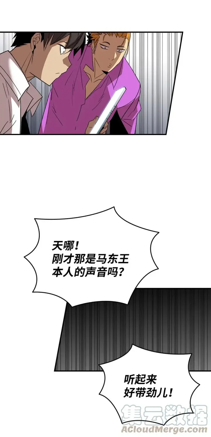 《全裸菜鸟在异世界被摩擦》52 同窗会图49