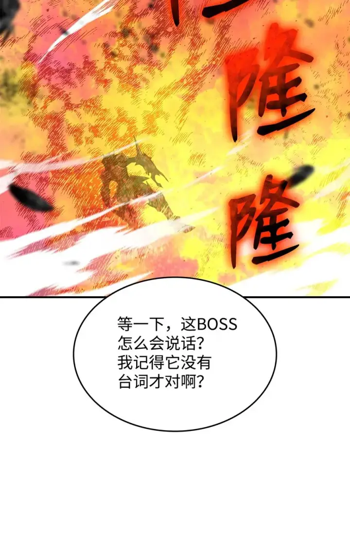 《全裸菜鸟在异世界被摩擦》52 同窗会图51