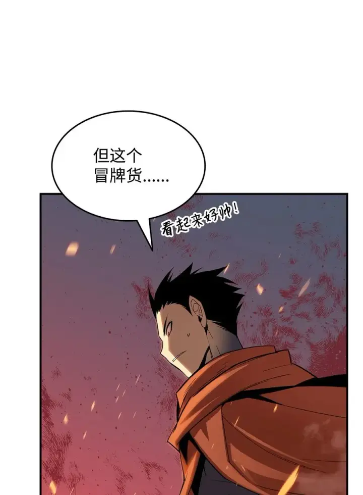 《全裸菜鸟在异世界被摩擦》52 同窗会图52