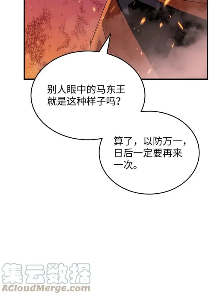 《全裸菜鸟在异世界被摩擦》52 同窗会图53