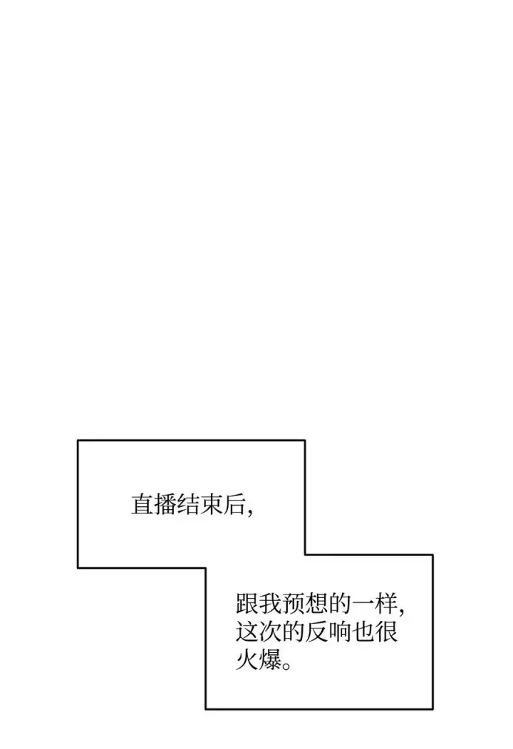 《全裸菜鸟在异世界被摩擦》52 同窗会图54