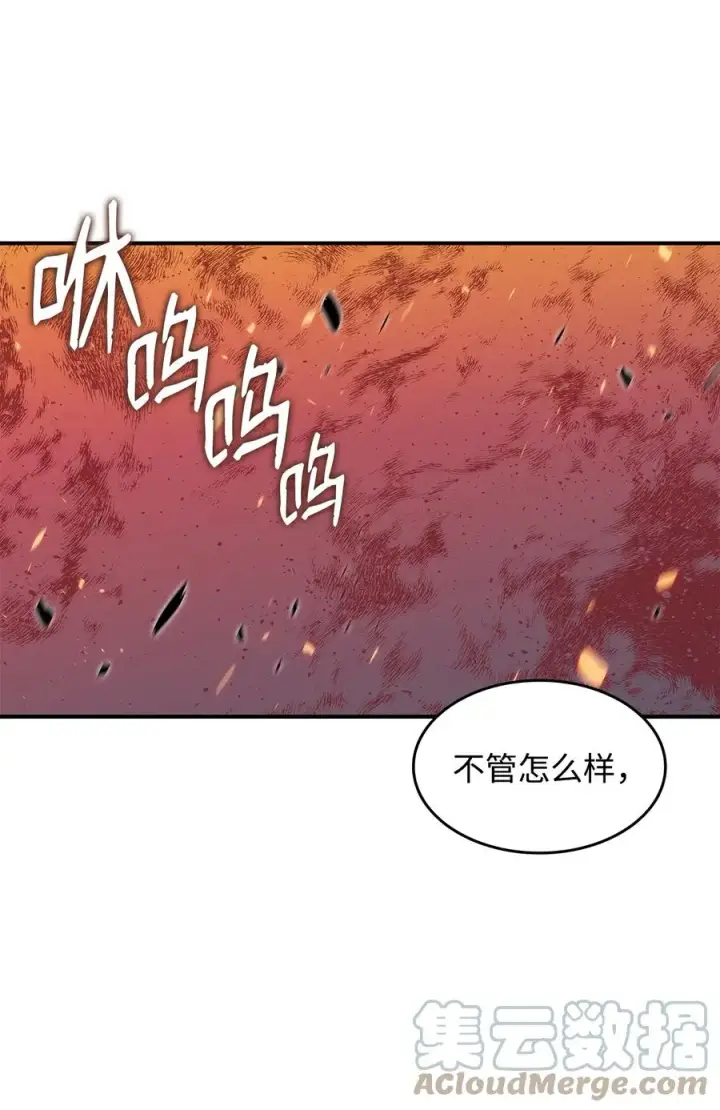 《全裸菜鸟在异世界被摩擦》52 同窗会图57
