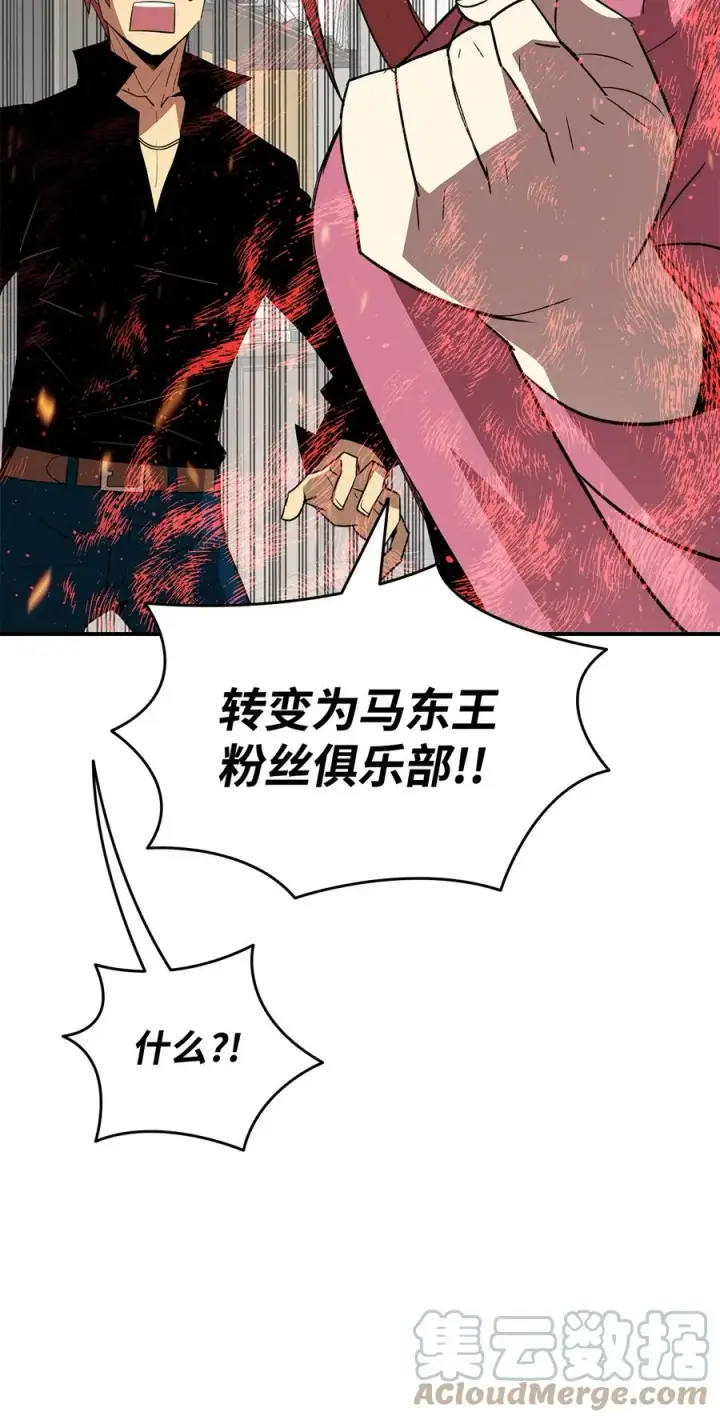 《全裸菜鸟在异世界被摩擦》52 同窗会图69