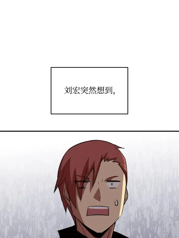 《全裸菜鸟在异世界被摩擦》52 同窗会图70