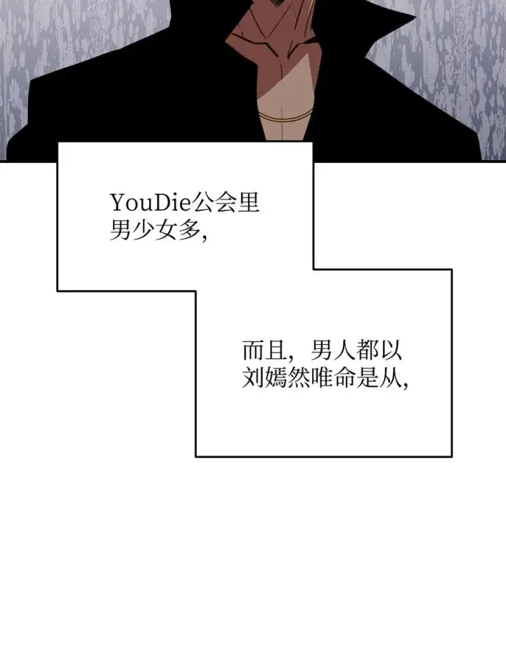 《全裸菜鸟在异世界被摩擦》52 同窗会图71