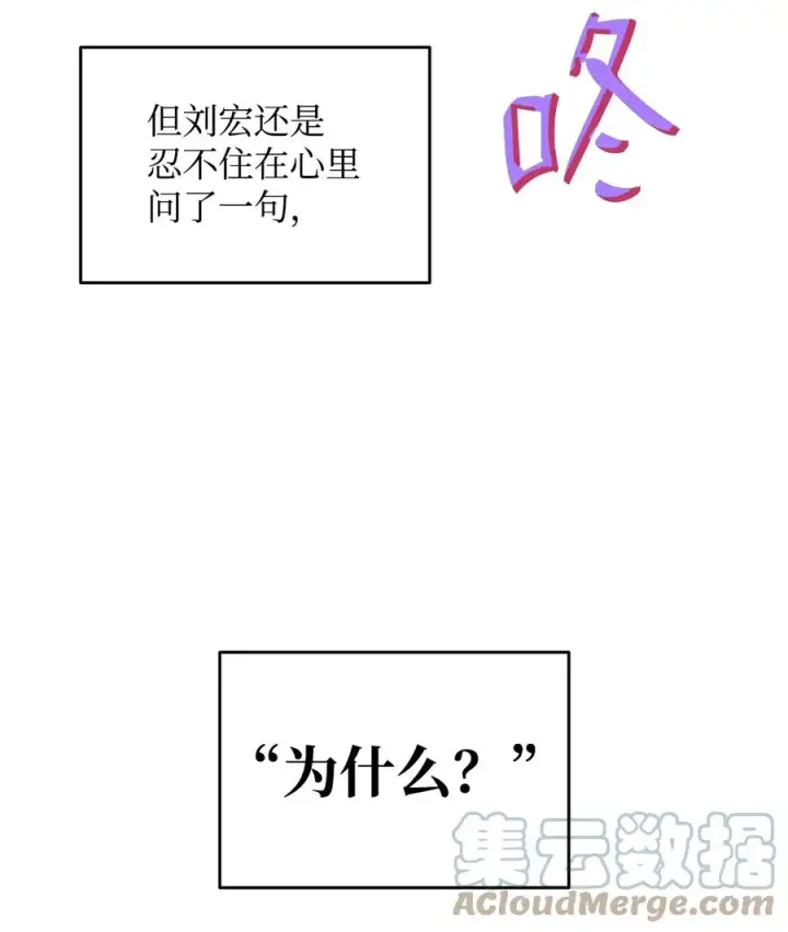 《全裸菜鸟在异世界被摩擦》52 同窗会图73