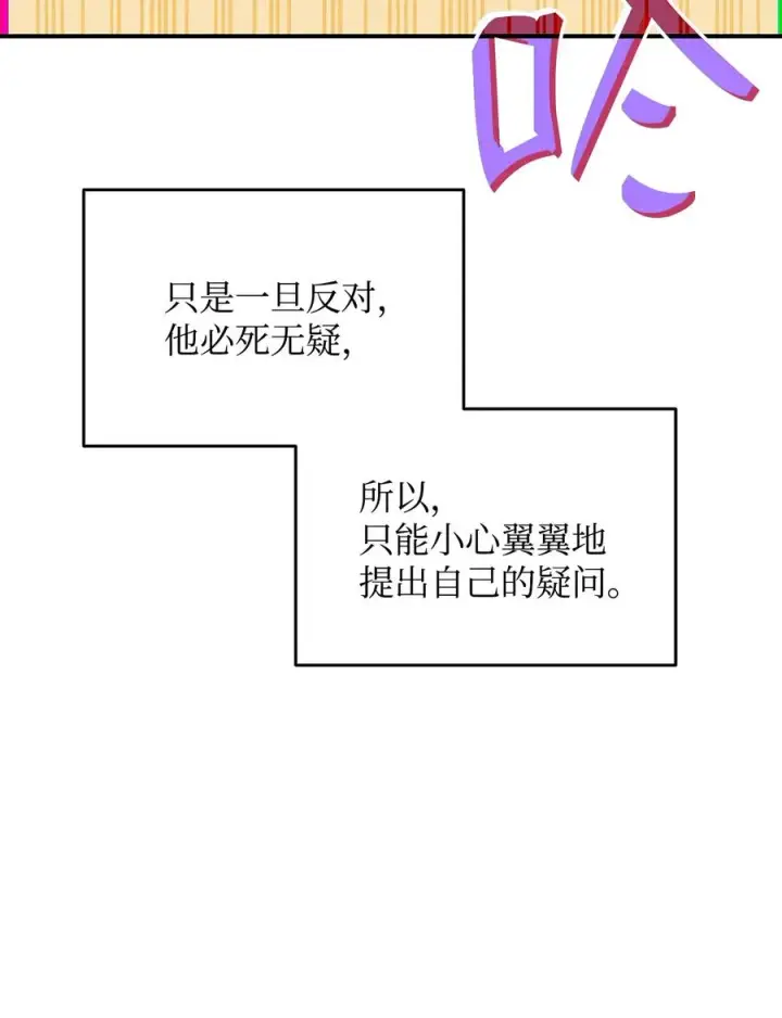 《全裸菜鸟在异世界被摩擦》52 同窗会图75