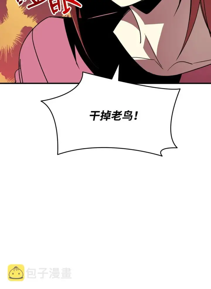 《全裸菜鸟在异世界被摩擦》52 同窗会图78