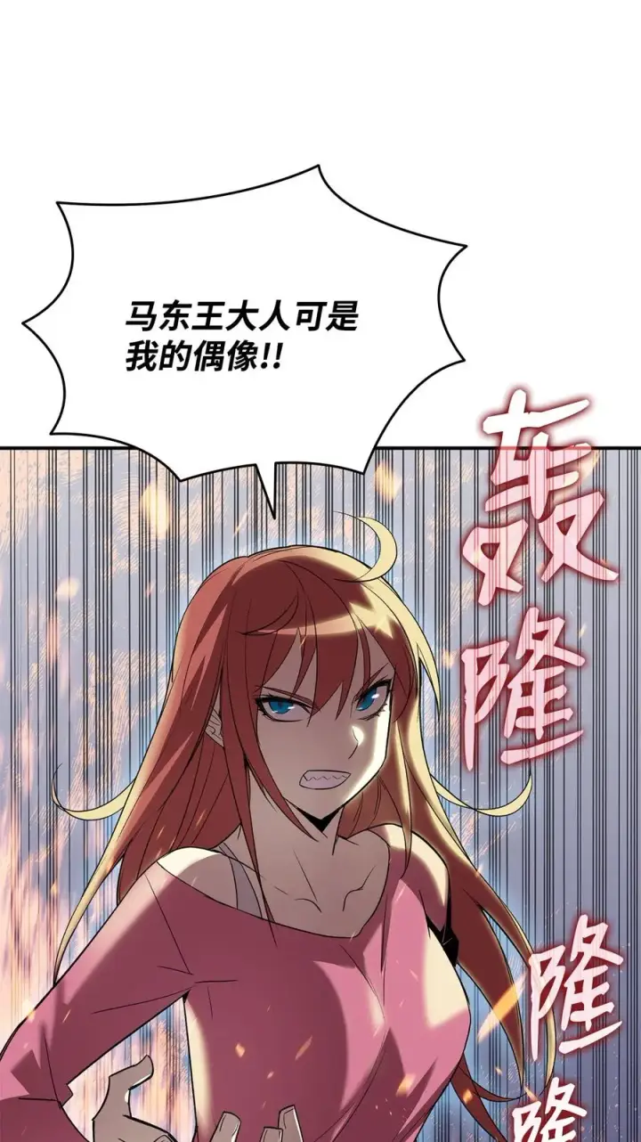 《全裸菜鸟在异世界被摩擦》52 同窗会图79