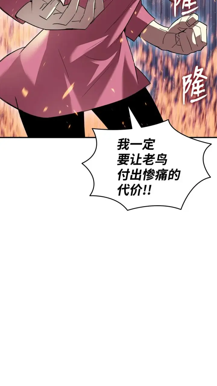 《全裸菜鸟在异世界被摩擦》52 同窗会图80