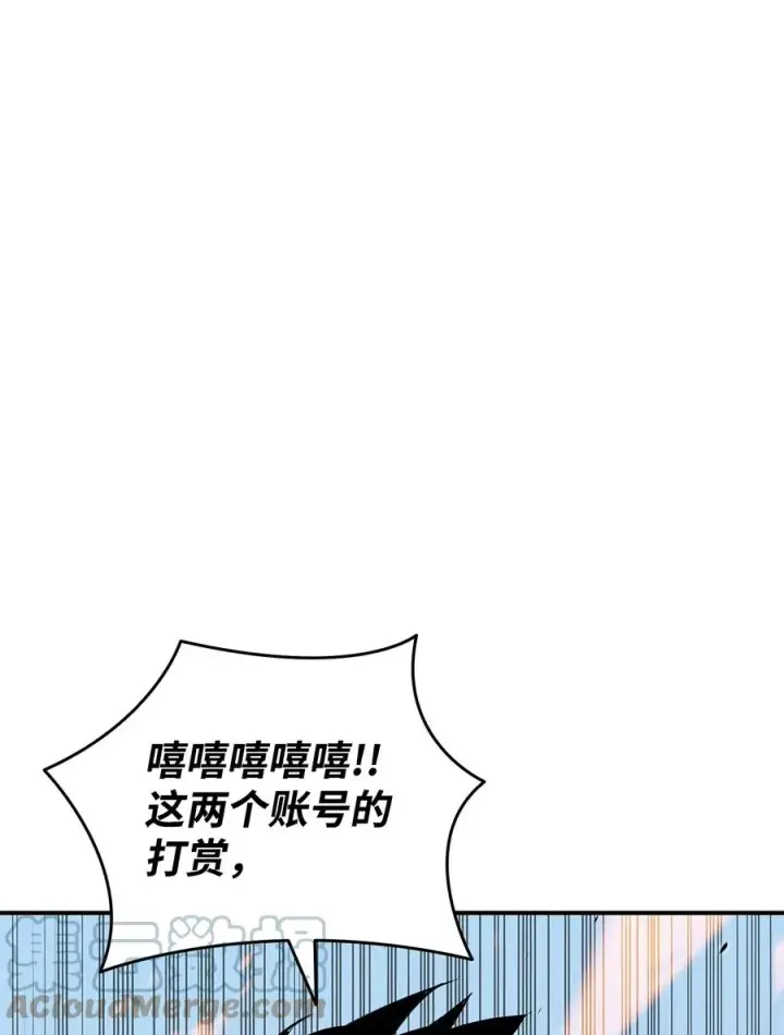 《全裸菜鸟在异世界被摩擦》52 同窗会图81