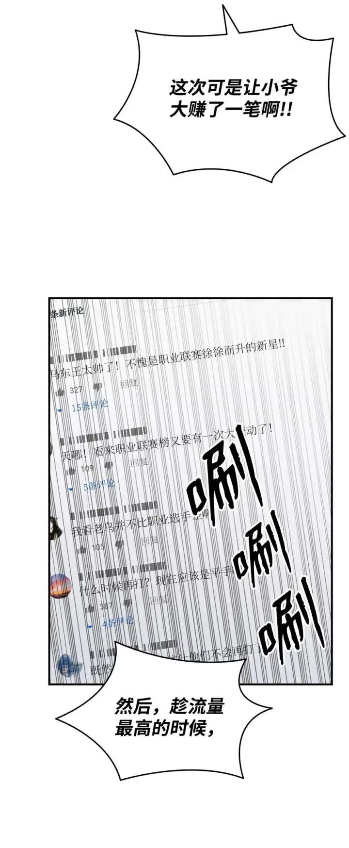 《全裸菜鸟在异世界被摩擦》52 同窗会图83
