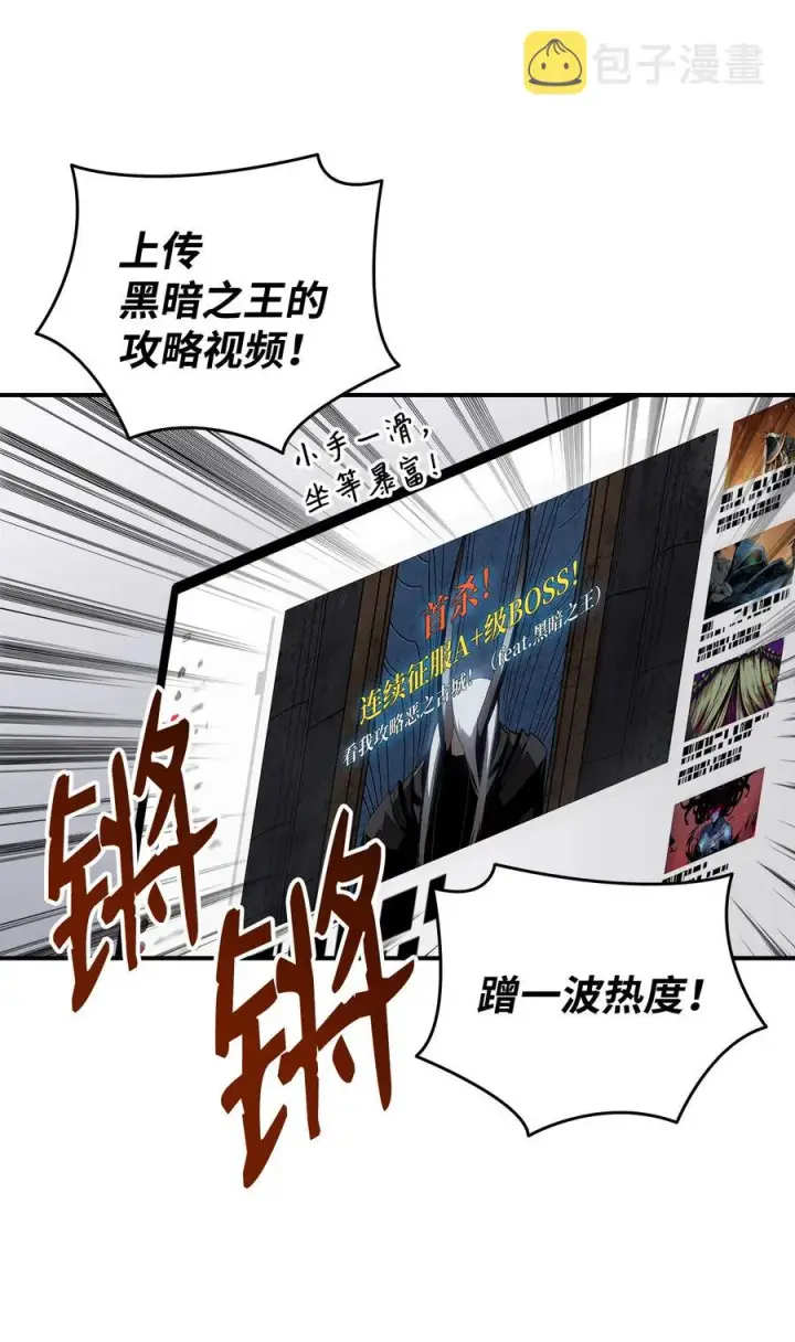 《全裸菜鸟在异世界被摩擦》52 同窗会图84