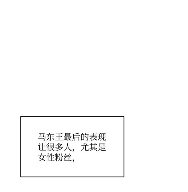 《全裸菜鸟在异世界被摩擦》52 同窗会图86