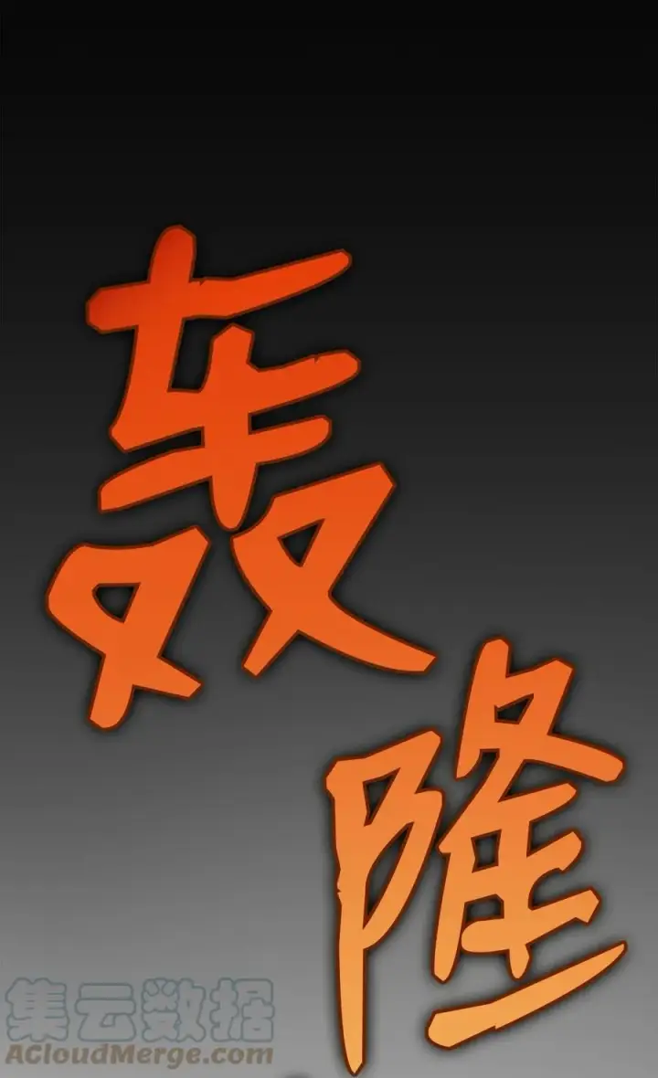 《全裸菜鸟在异世界被摩擦》52 同窗会图9