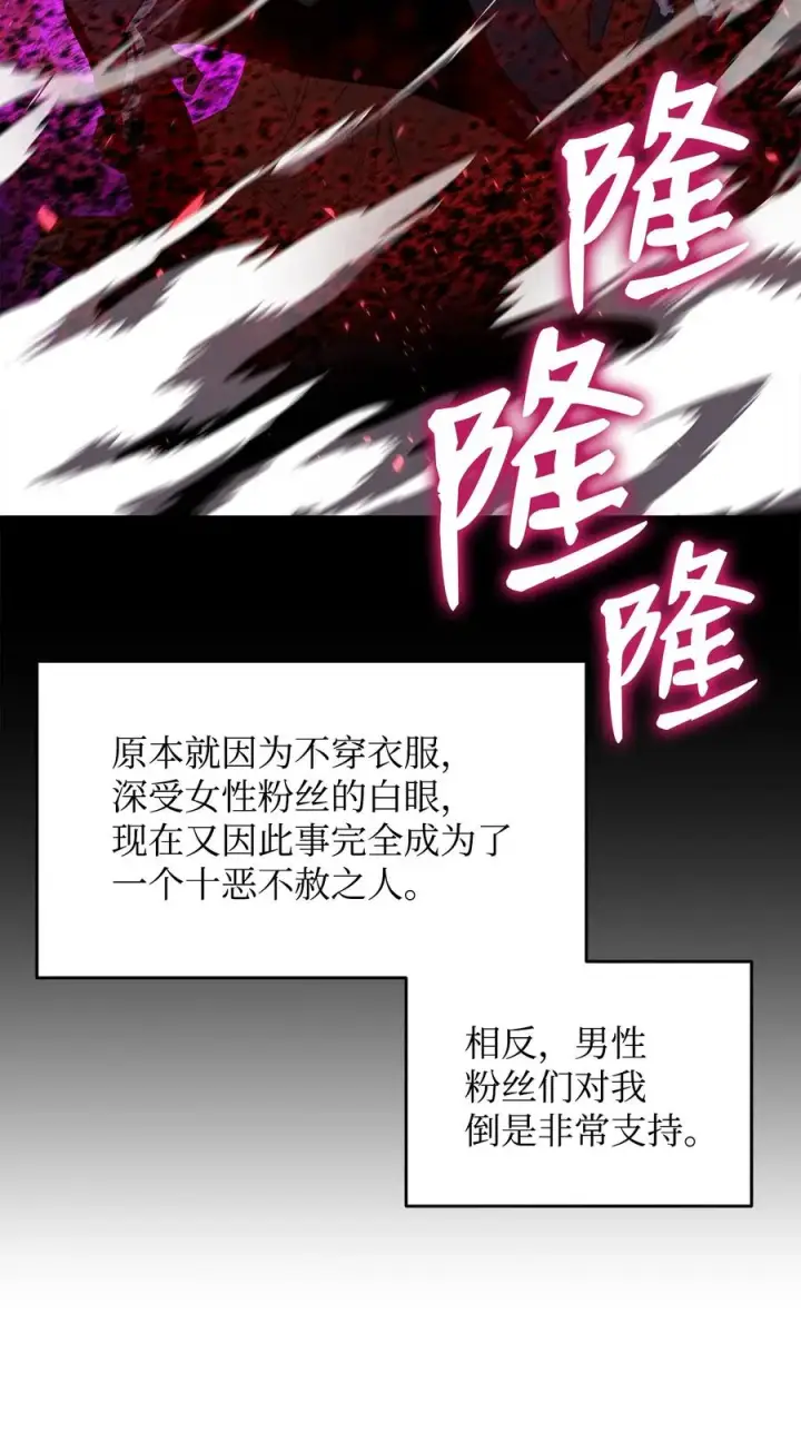 《全裸菜鸟在异世界被摩擦》52 同窗会图90