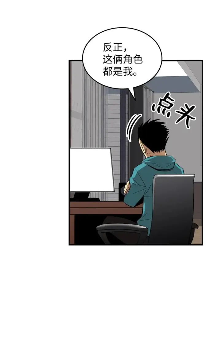 《全裸菜鸟在异世界被摩擦》52 同窗会图92