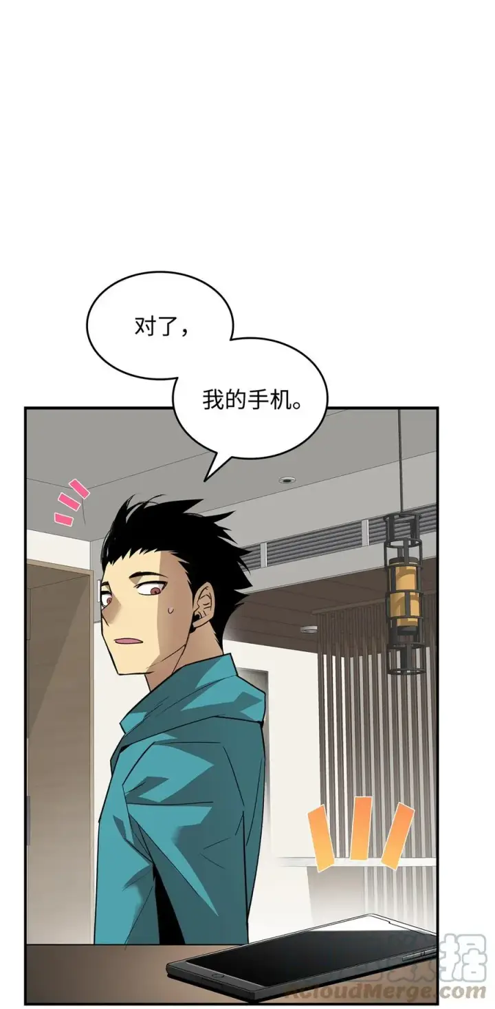 《全裸菜鸟在异世界被摩擦》52 同窗会图93