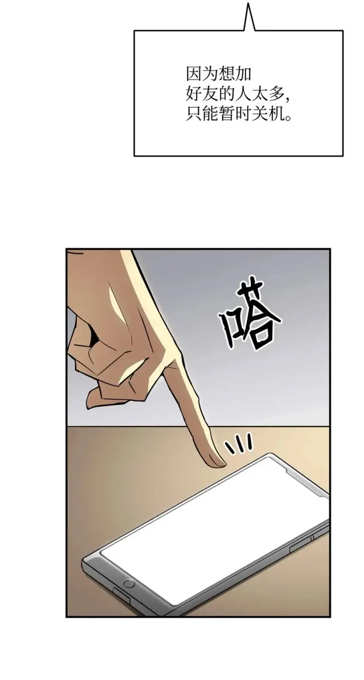 《全裸菜鸟在异世界被摩擦》52 同窗会图94