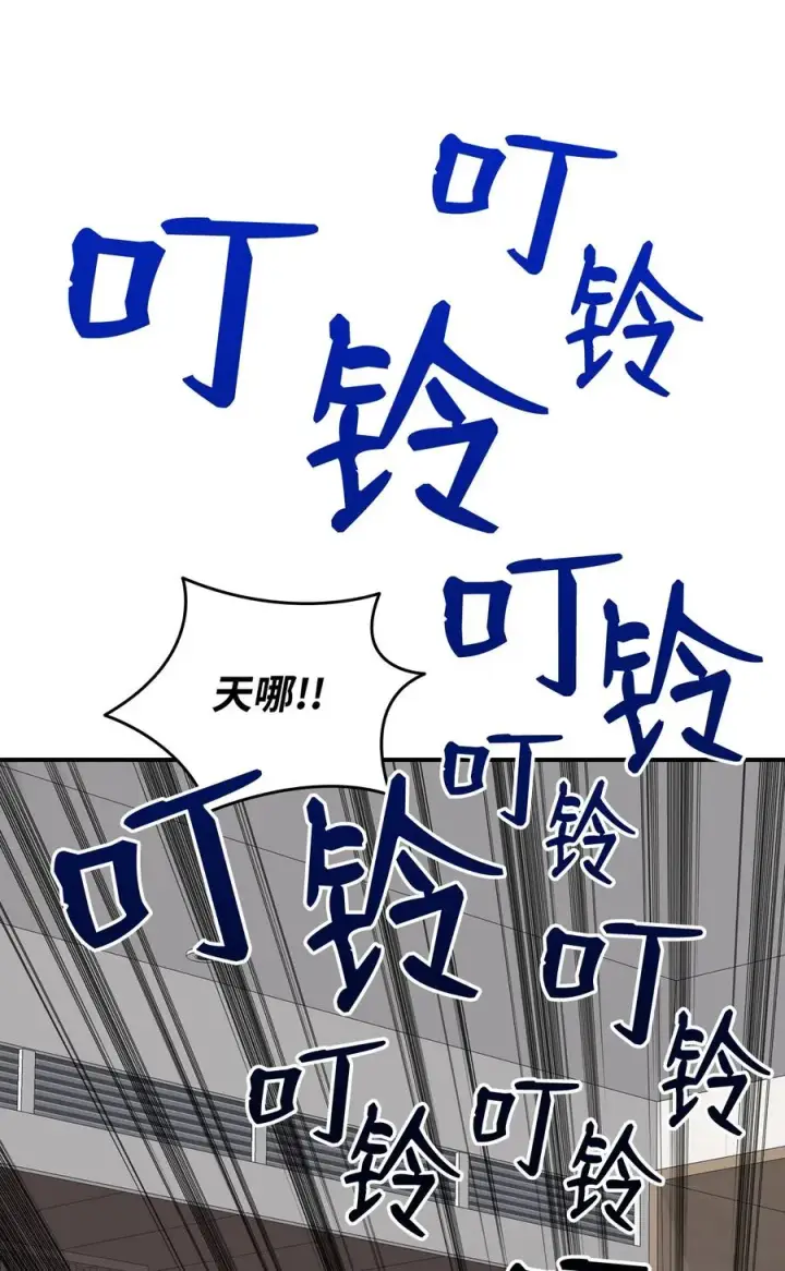 《全裸菜鸟在异世界被摩擦》52 同窗会图95