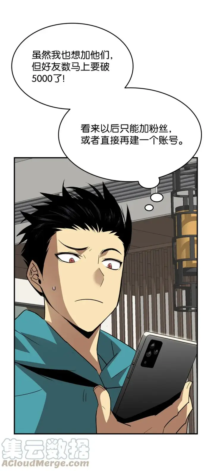 《全裸菜鸟在异世界被摩擦》52 同窗会图97