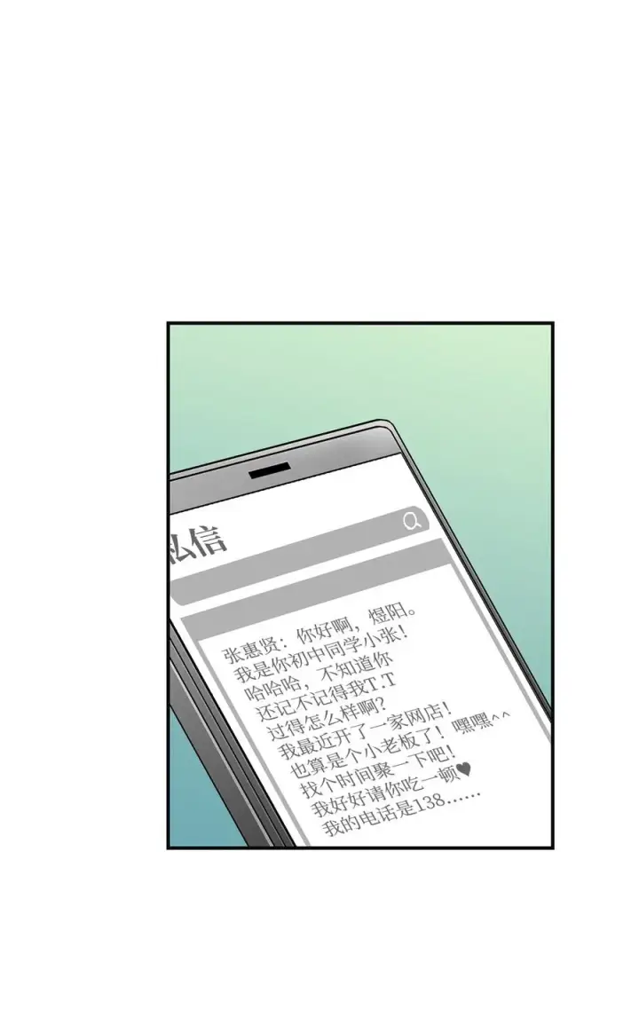 《全裸菜鸟在异世界被摩擦》52 同窗会图99