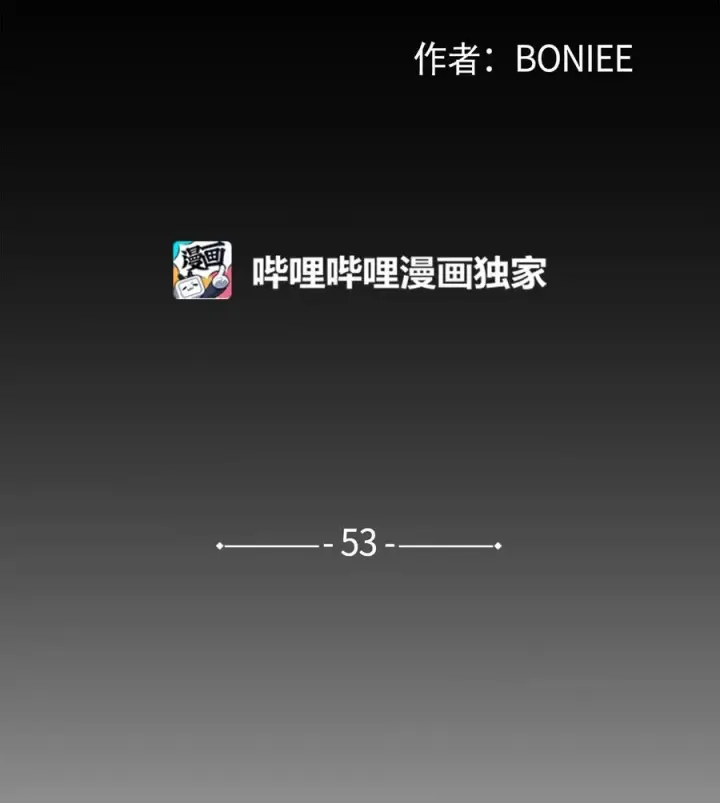 《全裸菜鸟在异世界被摩擦》53 遇见老同学图14