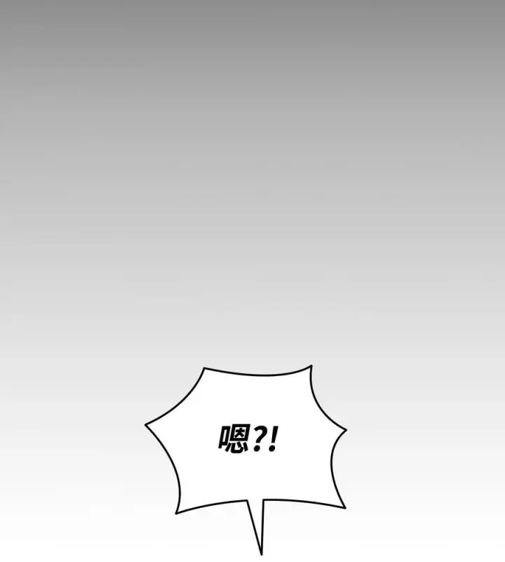 《全裸菜鸟在异世界被摩擦》53 遇见老同学图15