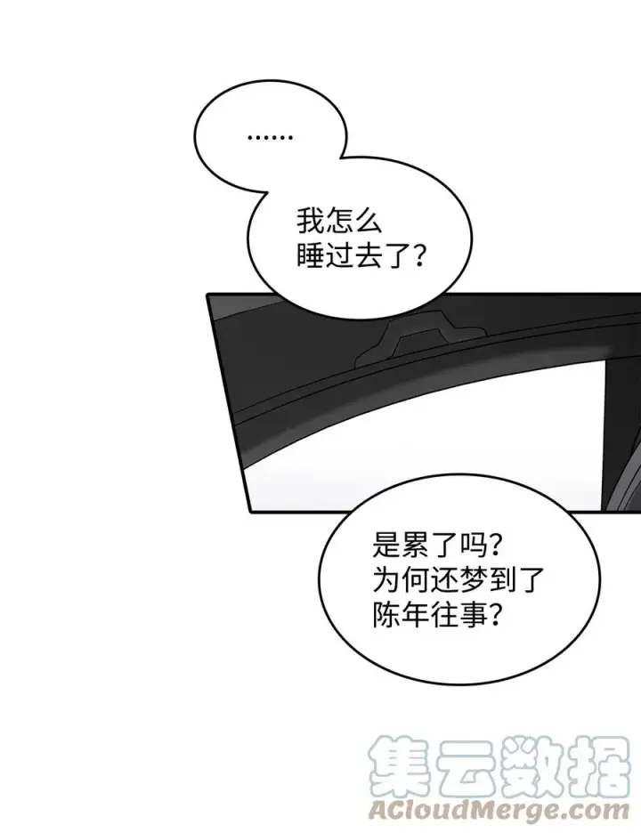 《全裸菜鸟在异世界被摩擦》53 遇见老同学图17