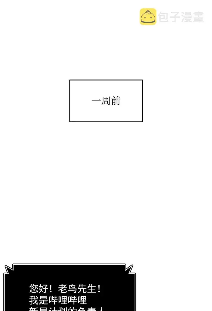 《全裸菜鸟在异世界被摩擦》53 遇见老同学图19