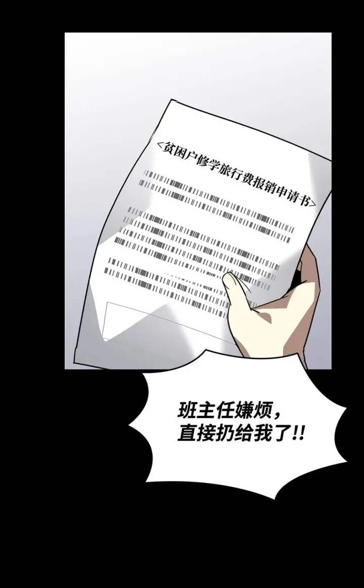 《全裸菜鸟在异世界被摩擦》53 遇见老同学图2